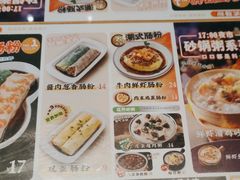 -红荔村肠粉(岗厦店)