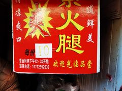 -葑门横街