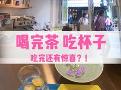 -茶是一枝花泡茶店