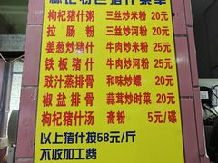 -标记美食新鲜猪杂(兴南大道店)