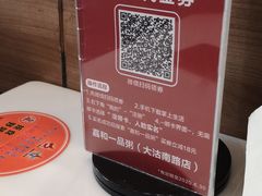 -嘉和一品粥(大沽南路店)