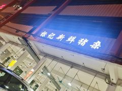 -标记美食新鲜猪杂(兴南大道店)