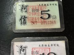 -阿信糖水(体育花园店)