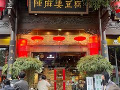 -陈麻婆豆腐(旗舰店)