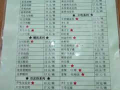 菜单-奶酪魏(牛街总店)