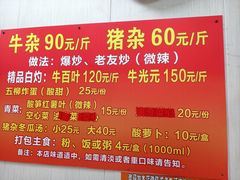 -龙上水现炒生料(柳沙店)
