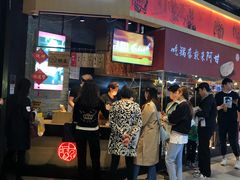 -阿甘锅盔(合生汇购物中心店)