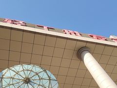-西北轻工批发市场