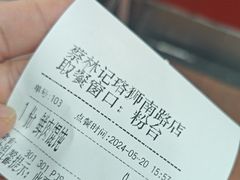 -蔡林记(珞狮南路店)