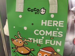 -CoCo都可(搜秀城店)