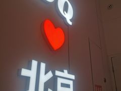 -DQ·蛋糕·冰淇淋(鸿坤店)