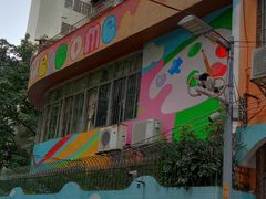 -广州市海珠区科雅幼儿园