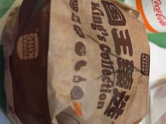 -汉堡王(歌斐中心店)