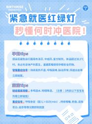 -杭州贝瑞斯美华妇儿医院·早孕·产检·儿科