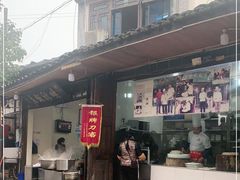 门面-映秋饭店(李庄总店)