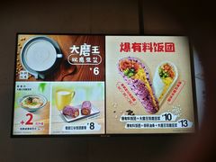 -永和大王(朝晖店)