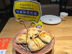 -幸福的烤包子·新疆菜