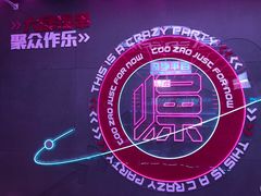 -燥次·烧烤酒场(万象城店)