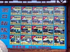 -大鹿岛