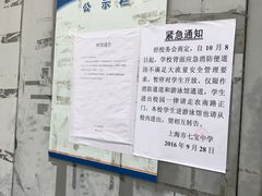 -七宝中学游泳馆