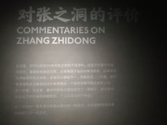 -张之洞与武汉博物馆