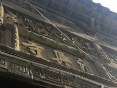 -西安化觉巷清真大寺