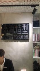 点击看大图 -东瀛造型