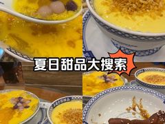 -赵记传承·中国甜品(福州总店)