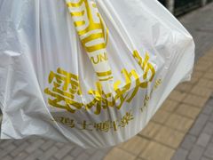 -萍豐小院·崇仁路鸭子煲