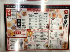 -华星冰室(湾仔店)