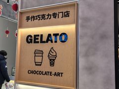 -巧克玩家·城市伴手礼(in88银泰店)