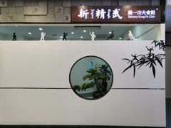 -乐汇城