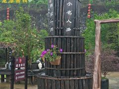 -龙潭生态旅游度假区