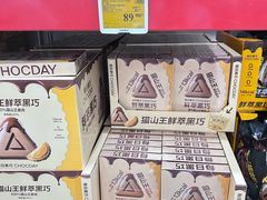 -山姆会员商店(西溪店)