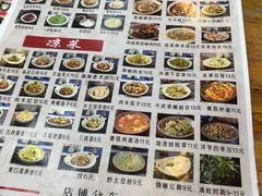 菜单-饭饱香土碗菜(新科店)