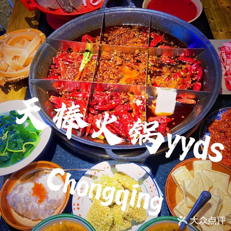 重庆解放碑探店..|天棒老火锅