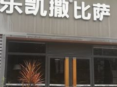 -深圳龙华星河COCO City(民治店)