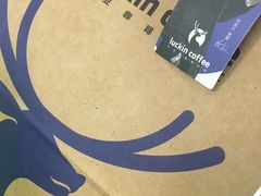 -瑞幸咖啡(艺树家工场店)