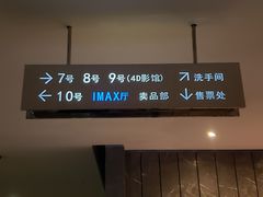 -武商摩尔影城(国广IMAX激光店)