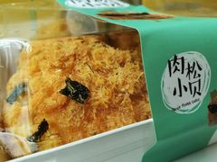 肉松小贝-闻酥园(青羊区人民中路店)