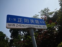 -八大关景区