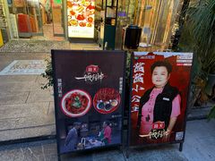 -东排食堂长沙小吃大排档(五一广场店)