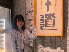 -牛道·和牛九食(市府恒隆广场店)