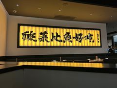-新太二·鲜料川菜(晶耀前滩店)
