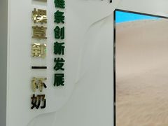 -蒙牛工业旅游景区