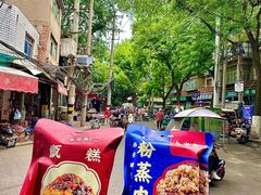-叁省斋粉蒸肉甑糕·清真(回民街店)