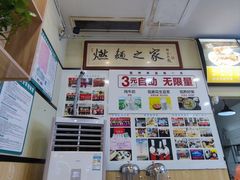 -邓老汉燃面村(水井街店)