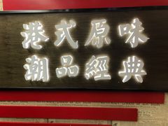 -桂桂茶(恒基名人店)