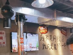 -幸福小串·地摊小炉子(三阳路店)