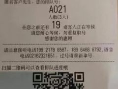 -胡麻(静安嘉里店)